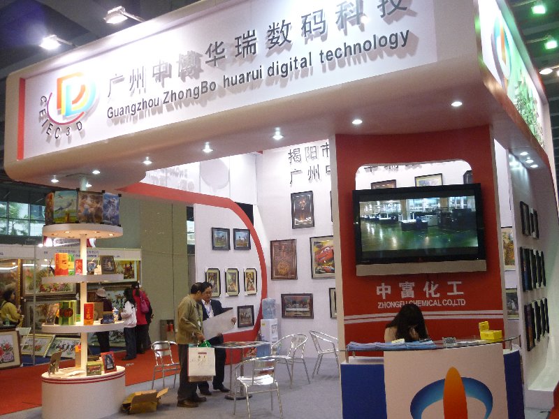 2010廣州婚紗攝影器材展覽會(huì)暨兒童攝影、主題攝影、相框相冊(cè)展覽會(huì)