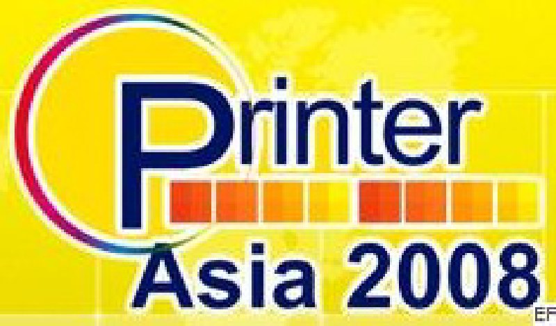 第四屆廣州國際打印技術(shù)及耗材展覽會