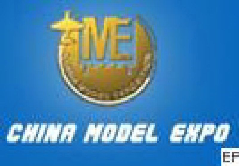 第八屆中國國際模型博覽會
