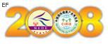 2008中國(北京)國際醫(yī)療器械與家庭醫(yī)療保健用品博覽會