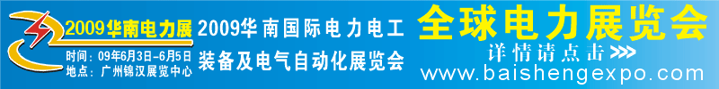 廣州市佰勝展覽服務(wù)有限公司