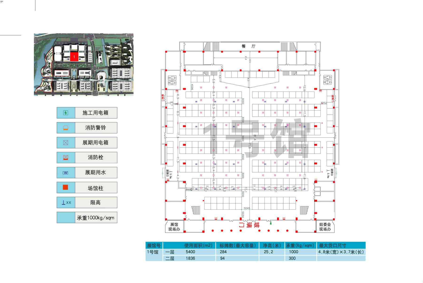 寧波國(guó)際會(huì)議展覽中心場(chǎng)館圖