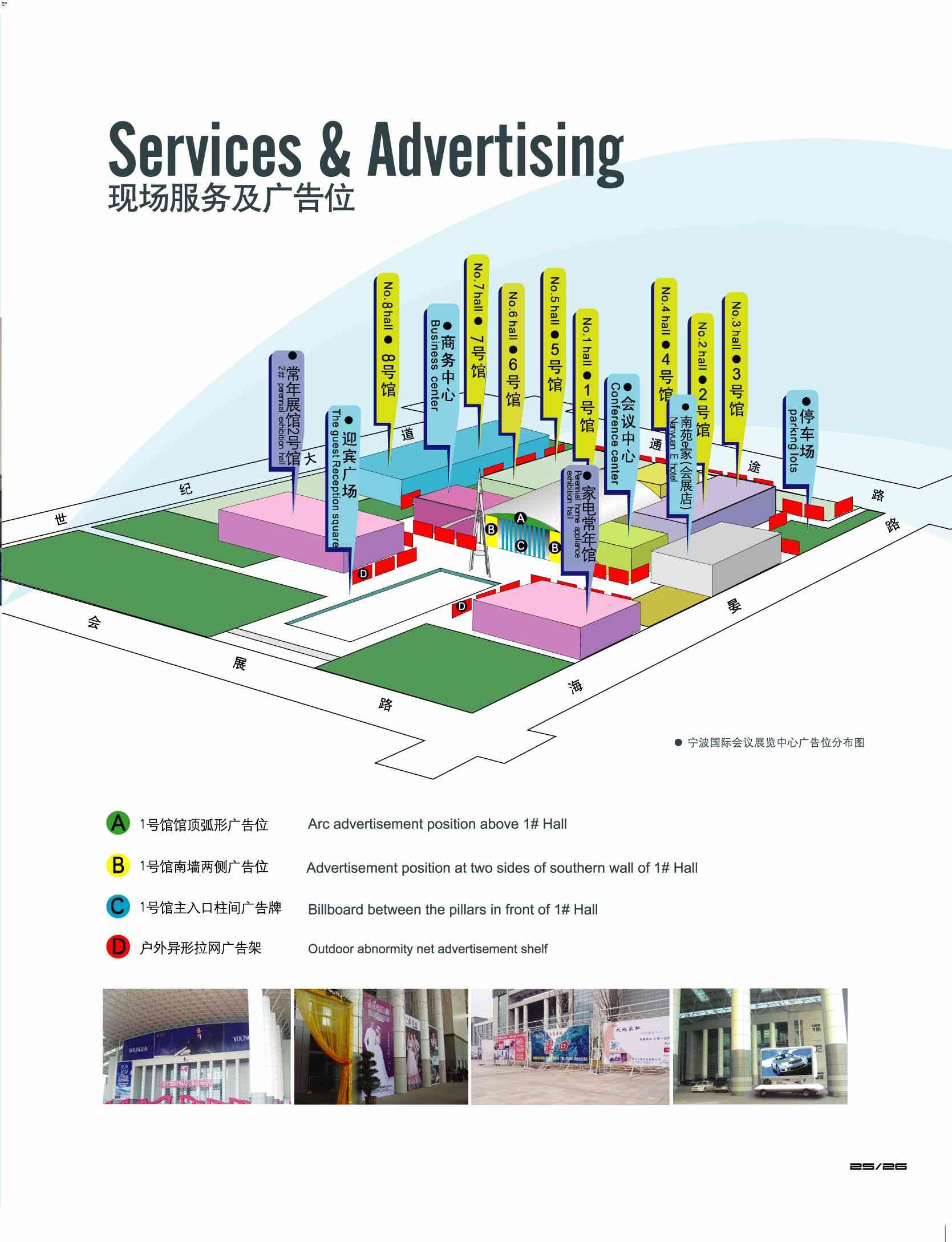 寧波國(guó)際會(huì)議展覽中心場(chǎng)館圖