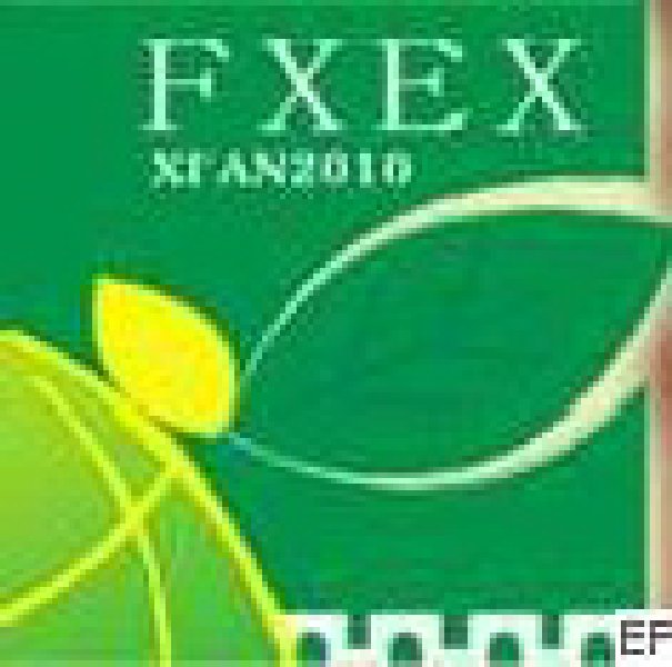 2010第四屆中國(guó)(西安)食品博覽會(huì)暨農(nóng)副產(chǎn)品交易會(huì)