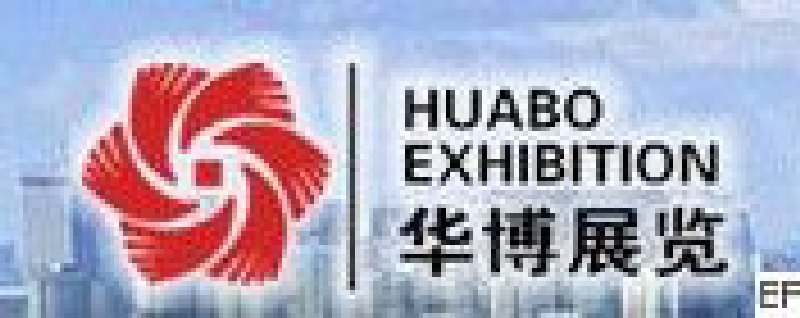 2010第十一屆沈陽禮品工藝品藝術品收藏品展覽會