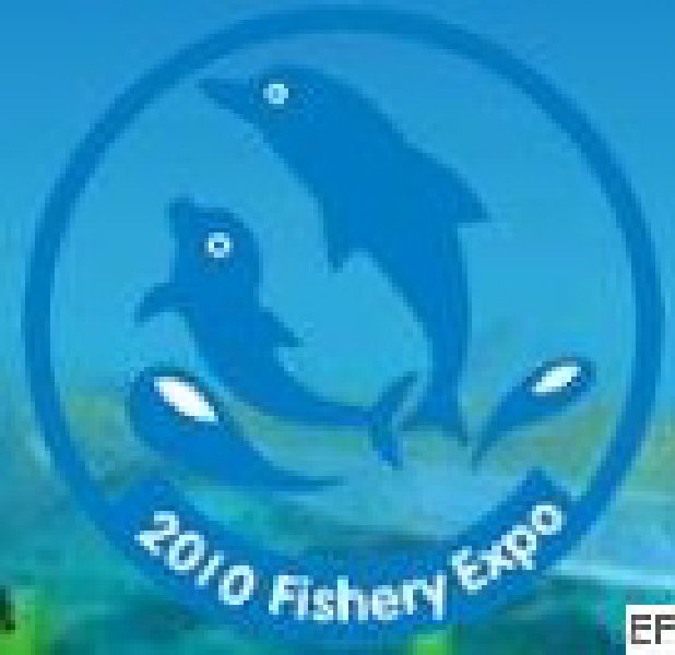 2010第五屆海峽(福州)漁業(yè)博覽會暨第二屆海(福州)漁業(yè)周