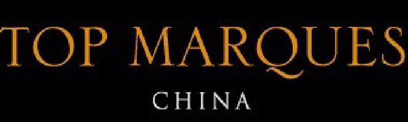 2010上海國際頂級(jí)私人物品展