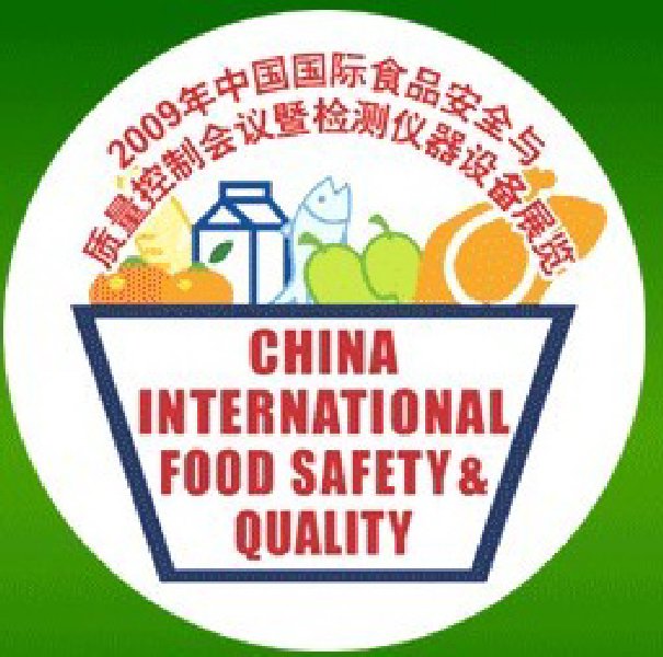 2010中國(guó)國(guó)際食品安全與質(zhì)量控制會(huì)議暨檢測(cè)儀器設(shè)備展覽會(huì)