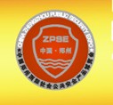 2011年第九屆中國(鄭州)社會公共安全產(chǎn)品博覽會