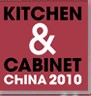 2010中國國際櫥柜展覽會