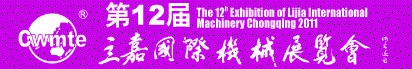 2011第12屆立嘉國(guó)際機(jī)械展覽會(huì)(春季)