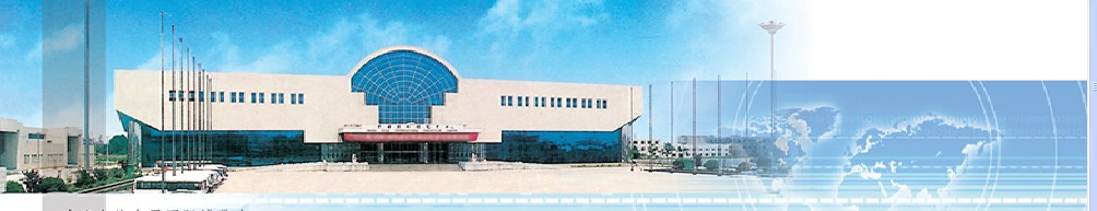 中原國際博覽中心外觀圖