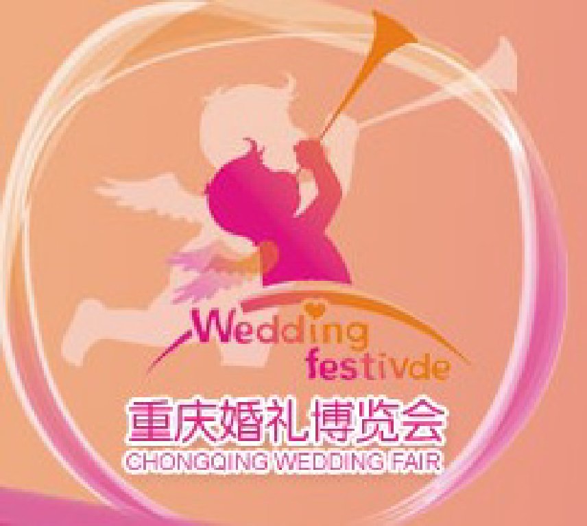 2011第六屆重慶婚禮博覽會