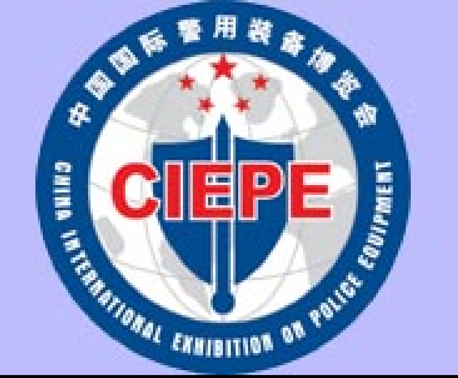 2012第六屆中國(guó)國(guó)際警用裝備展覽會(huì)