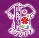 2012東莞(第七屆)國(guó)際紡織品印花工業(yè)技術(shù)展覽會(huì)