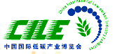 CILE2012中國國際低碳產(chǎn)業(yè)博覽會(huì)