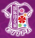 2013東莞(第八屆)國(guó)際紡織品印花工業(yè)技術(shù)展覽會(huì)