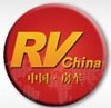 2014第8屆北京國際房車露營展覽會(huì)
