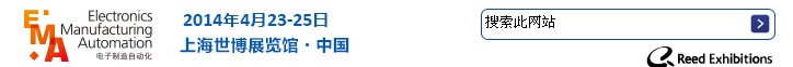 2014第二十四屆中國(guó)國(guó)際電子生產(chǎn)設(shè)備暨微電子工業(yè)展