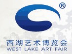 2013第十六屆西湖藝術(shù)博覽會(huì)