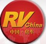 2013第7屆北京國際房車露營展覽會(huì)