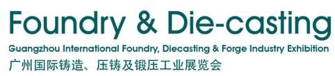 2013廣州國(guó)際鑄造、壓鑄及鍛壓工業(yè)展覽會(huì)