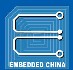 2014中國國際嵌入式大會暨展覽會(EmbeddedChina)