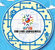 2014第六屆中國(guó)(沈陽(yáng))動(dòng)漫電玩博覽會(huì)