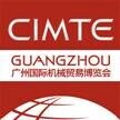 CIMTE2014廣州國際機電貿(mào)易博覽會CIMTE2014廣州機博會