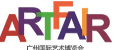 2014第19屆廣州國際藝術(shù)品博覽會(huì)