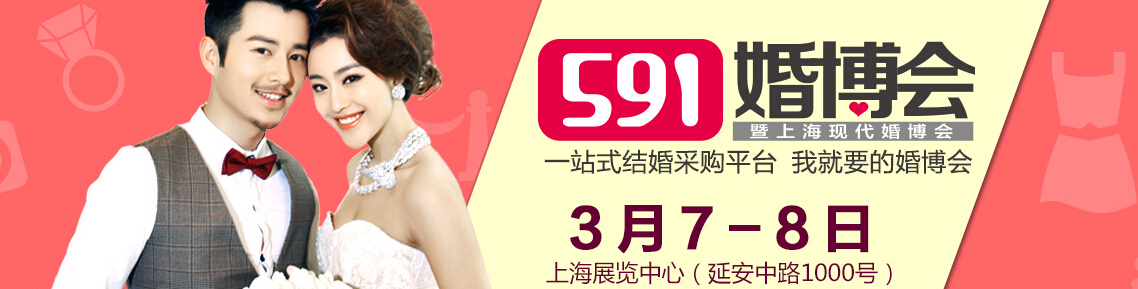 2015春季上?；椴?huì)