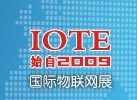 2016第八屆深圳國際物聯(lián)網(wǎng)與智慧中國博覽會