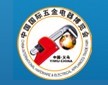 2016第十三屆中國(guó)國(guó)際五金電器博覽會(huì)