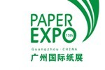 2016第十三屆廣州國(guó)際制漿造紙工業(yè)展覽會(huì)