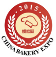 2015中國(guó)(南京)國(guó)際烘焙展覽會(huì)