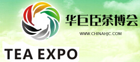 2015第2屆中國(guó)(重慶)國(guó)際茶產(chǎn)業(yè)博覽會(huì)