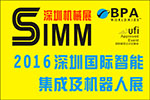 2016深圳國(guó)際智能集成及機(jī)器人展