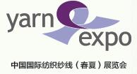 2017第十二屆中國(guó)國(guó)際紡織紗線(春夏)展覽會(huì)