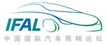 2016第二屆中國國際汽車燈具產(chǎn)業(yè)展覽會(huì)(IALIE)2016第四屆中國國際汽車照明論壇(IFAL)