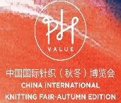 2016PH VALUE中國(guó)國(guó)際針織(秋冬)博覽會(huì)