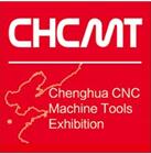 2016第十七屆濟(jì)南國際數(shù)控機(jī)床展覽會(huì)