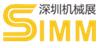 2017第18屆中國(guó)(深圳)國(guó)際機(jī)械制造工業(yè)展覽會(huì)