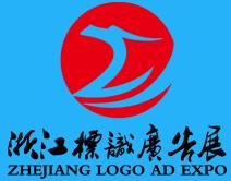 2017杭州廣告LED、標(biāo)識展