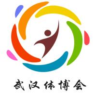 2018第二屆武漢國際體育產(chǎn)業(yè)博覽會