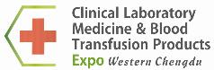 2018第12屆西部成都檢驗醫(yī)學及輸血用品展覽會