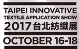 2017第21屆臺北紡織展