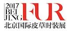 2017北京國際皮草展