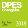 2018迪培思(長沙)國際廣告標(biāo)識及l(fā)ed技術(shù)展