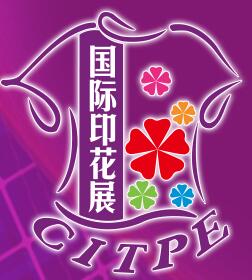 2018廣州(第十三屆)國(guó)際紡織品印花工業(yè)技術(shù)展覽會(huì)/國(guó)際紡織品數(shù)碼印花技術(shù)展覽會(huì)