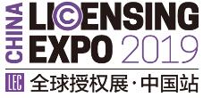 2019全球授權(quán)展·中國站LEC